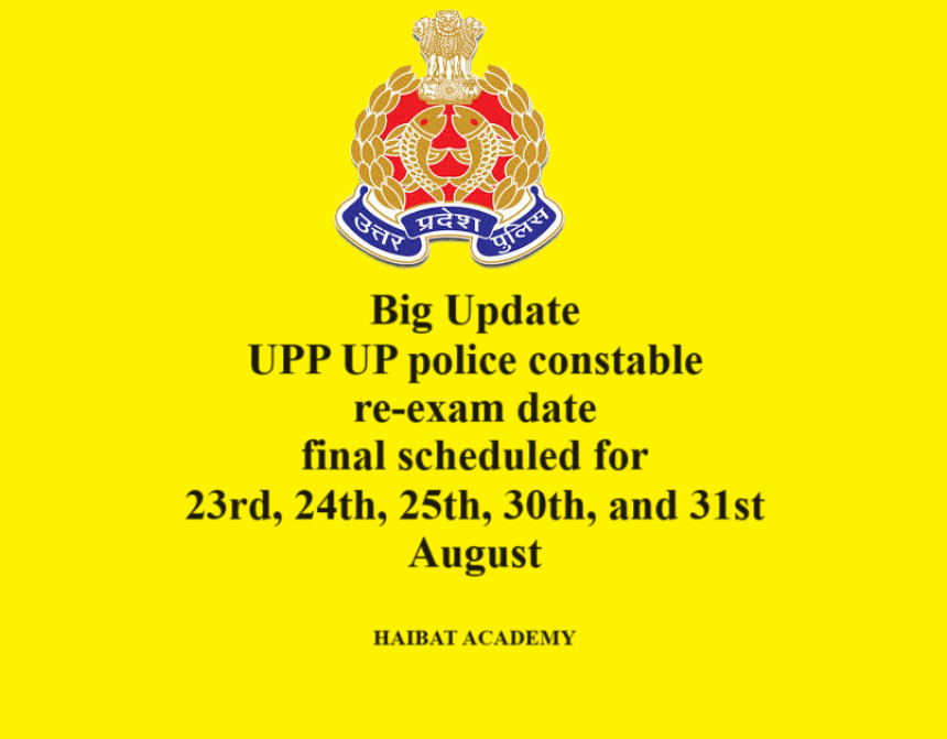 up police re-exam | Haibat Academy | Academy |